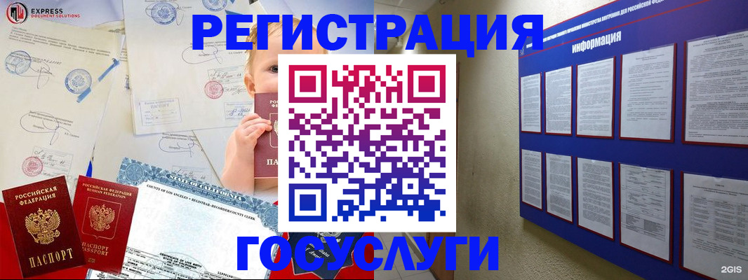 прописка 2025 в Вологде