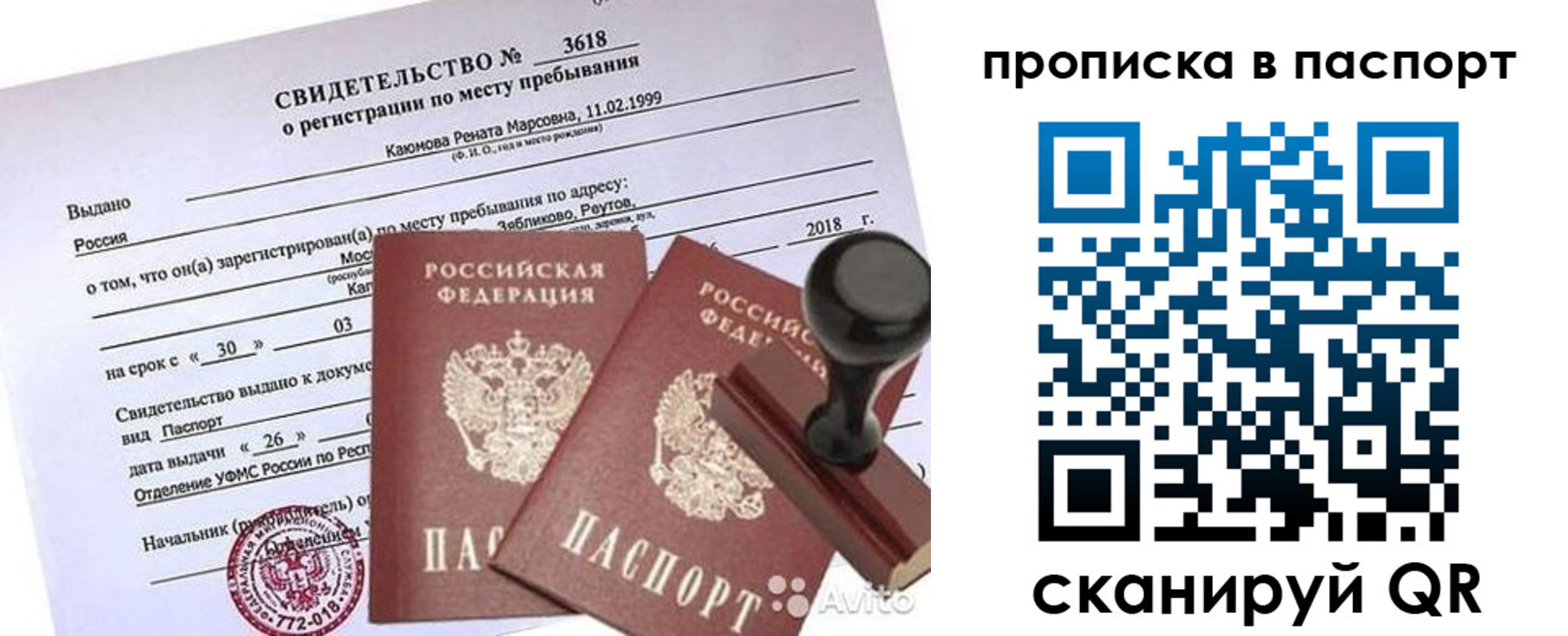 регистрация для школы в Вологде