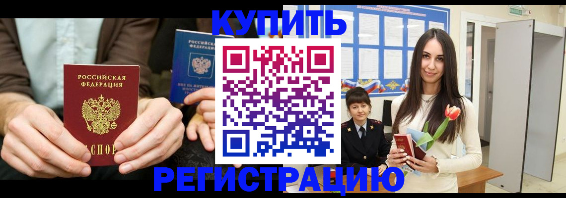 регистрация для школы в Вологде