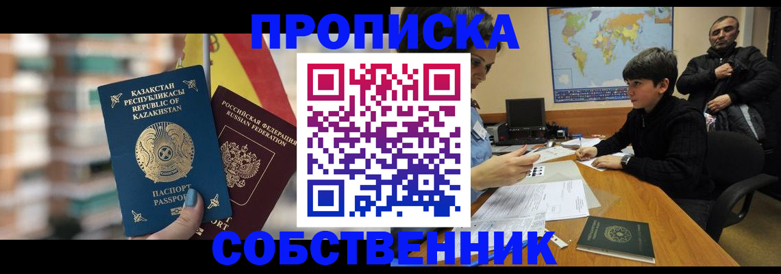 временная регистрация гарантия в Вологде