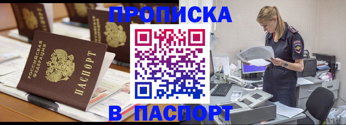 временная регистрация в квартире в Вологде