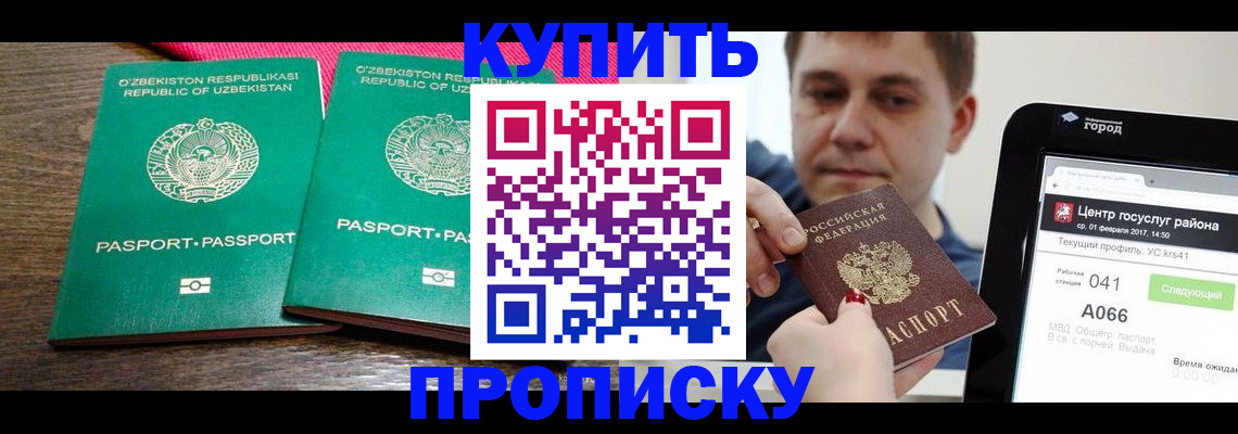 прописка поиск в Вологде