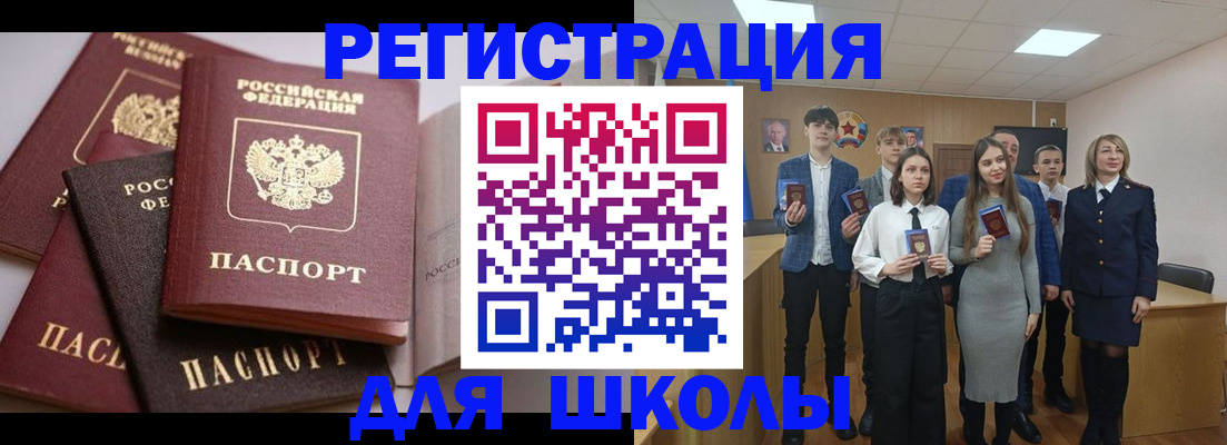 прописка 2025 в Вологде