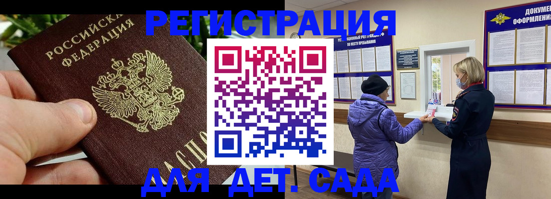 прописка законно в Вологде