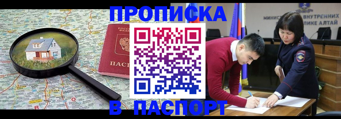 временная прописка в Вологде