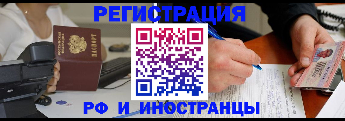 временная регистрация недорого в Вологде