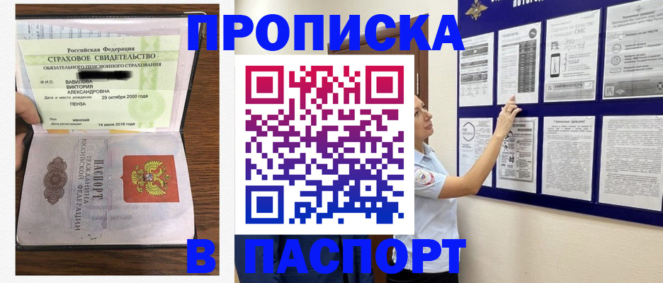 регистрация для школы в Вологде