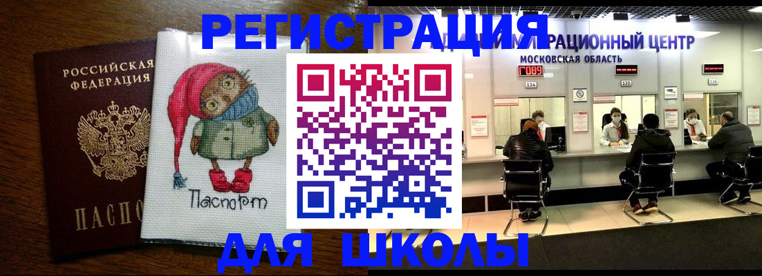 прописка штамп в Вологде