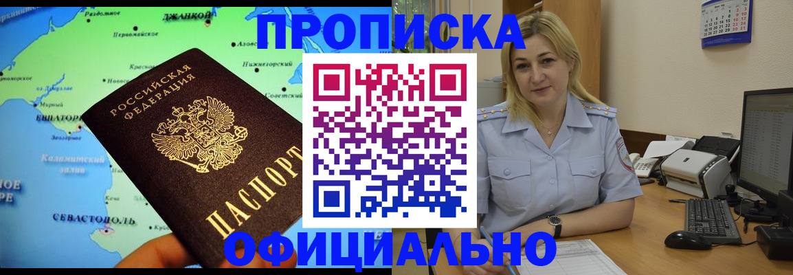 где прописаться в Вологде